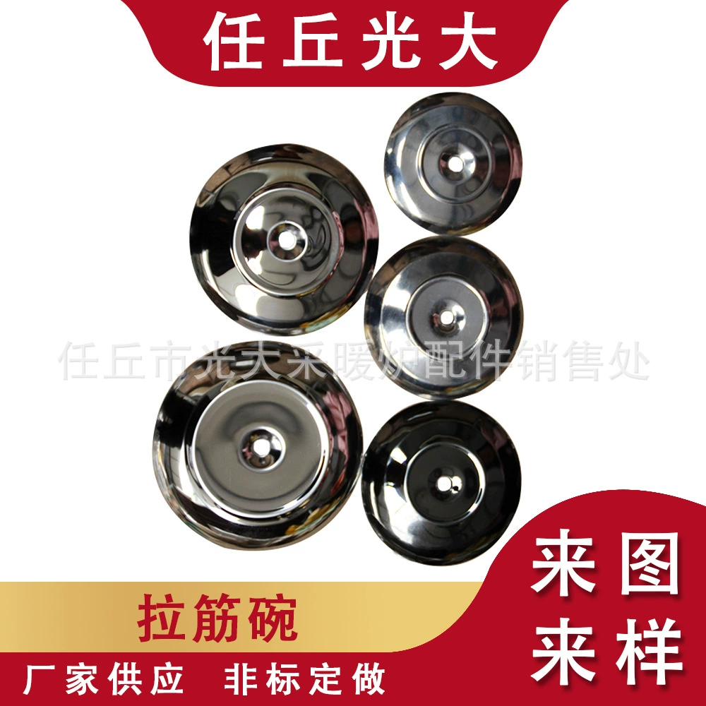 Аксессуары для котлов Renqiu, растягивающийся лист из нержавеющей стали, железная растягивающаяся чаша, аксессуары для нагревательной печи