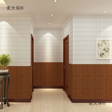 3d立体墙贴泡沫墙裙软包幼儿园墙围护墙板天花板装饰木纹自麦太保