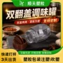 分装烧烤双翻盖透明塑料瓶