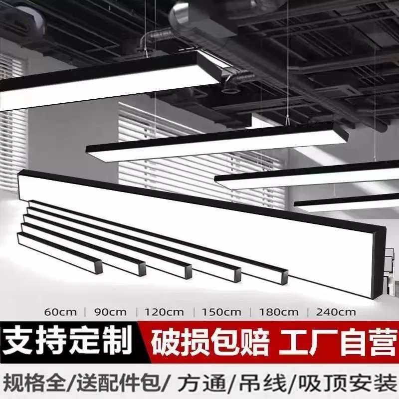 长条灯led办公教室灯店铺商超市方通吸吊顶商用吊线灯造型照明灯