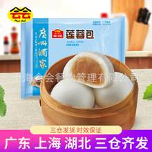 广州酒家利口福莲蓉包广式茶点茶楼包点心速冻早餐半成品速食
