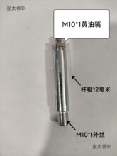 M10*1���L�S������͹��S����ע�͹����L�S������L�͹ܴ���̫��