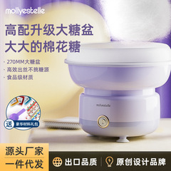 Mollyestelleマシュマロ机子供家庭用小型フルオートマチック商业绵シュガーマシン手作り