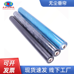 Dust-proof clean transparent door curtain black grid curtain laboratory dust-free hanging curtain PVC0.3/0.5mm grid curtain