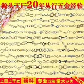 工厂自营锌合金链条可活动手套连接扣卸扣金属调节扣五金配件
