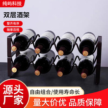 红酒架柜内迷你小酒架置物架收纳格酒吧吧台酒柜装酒架子现代简约