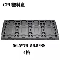 Оригинальный INTEL/AMD лоток 4-сетки процессорный лоток новая плата процессор сервер 500313730
