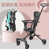 嬰兒輕便手推車 禮品贈品溜娃神器 雙向推行壹鍵折疊四輪兒童推車