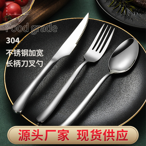 304 stainless steel tableware set household thickened western steak knife, fork and spoon creative long handle spoon and fork wholesale