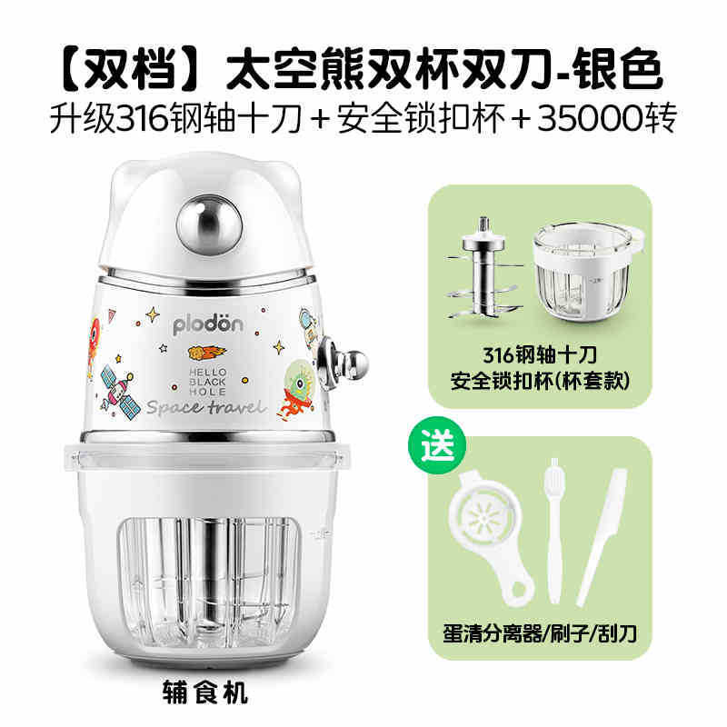 Puliton 補助食品マシンベビーフードプロセッサー多機能フルーツピューレ小型ピューレマシン鋼ナイフグラインダーツール|undefined