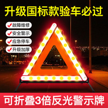 汽車用品三角架警示牌三腳架反光支架車輛車載停車故障三角牌