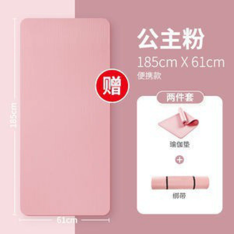 Утолщенный коврик для йоги для начинающих, расширенный и удлиненный для мужчин и женщин, коврик для танцпола, нескользящий коврик для фитнеса, для домашнего использования.