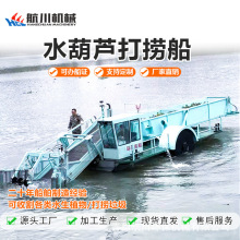 小型全自动割草船泡沫平板打捞割草船河道水下割草船河道保洁船