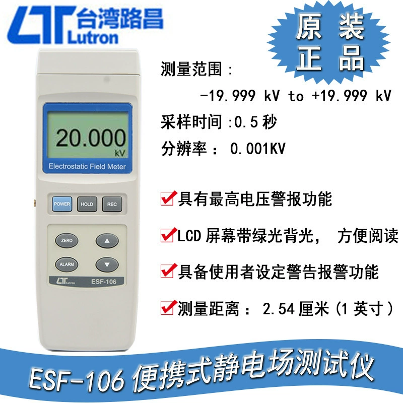 Тайвань Luchang ESF-106 портативный цифровой поверхностный электростатический прибор напряжения электростатического поля детектор напряжения