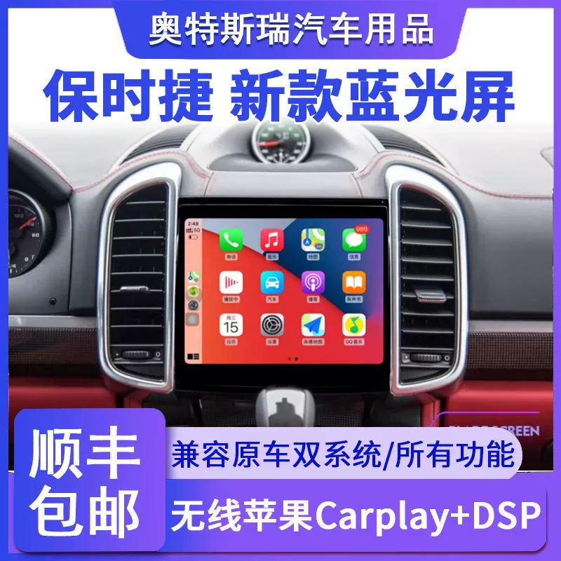 Подходит для Porsche Cayenne Macan Kaman Palmela Boster 718 модифицированной автомобильной навигации с большим экраном