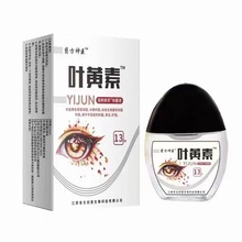 厂家批发蓝莓叶黄素™滴眼液眼药水眼疲劳干涩痒眼水酸胀视力模糊