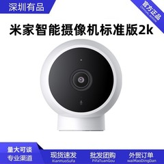 米家知能カメラ標準版2k家庭用監視カメラ赤外線夜間撮影