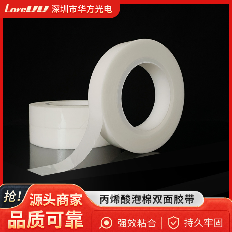 50m双面胶强力高粘度防水超高粘双面胶带耐高温航空 电子3C用