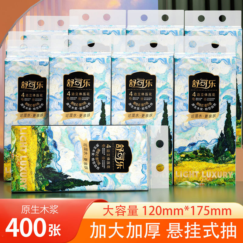 2提箱装抽纸悬挂式厕所厕纸底部抽取式卫生纸家用擦手纸巾