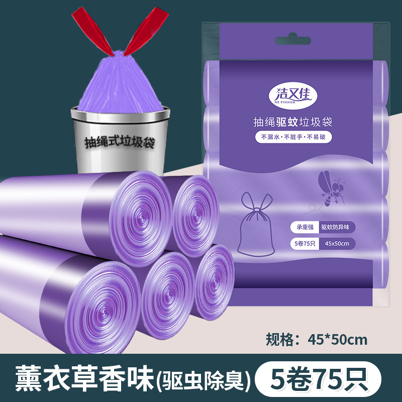 Cuerdas de dibujo de lavanda púrpura 45 * 50 5 rollos de espesor especial, un total de 75 pcs.