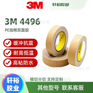 3M4496B�����p���z ��܇�lԡ��ɫ�����z��PE�����p���z