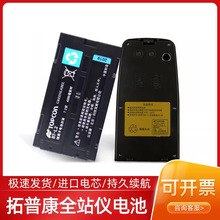 拓普康全站仪电池TBB-2电池/BT-L2电池/GTS-1002 ES602G/OS-602GD