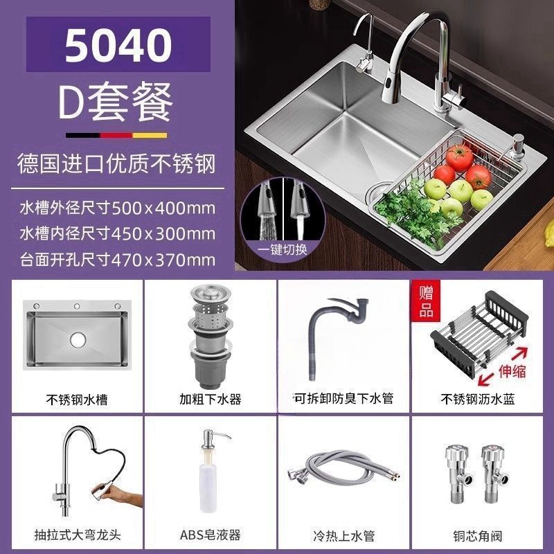 소형/두꺼운 브러시드 스테인레스 스틸 싱크대 [50*40] - 냉온수 구리 코어 풀아웃 수도꼭지 전체 세트 [가족 핫 세일] 30년 보증