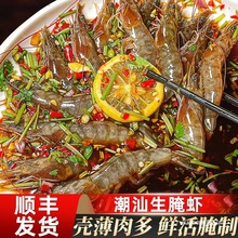潮汕生腌对虾去虾线腌制大虾生呛虾生吃酱虾卤虾即食海鲜水产包装
