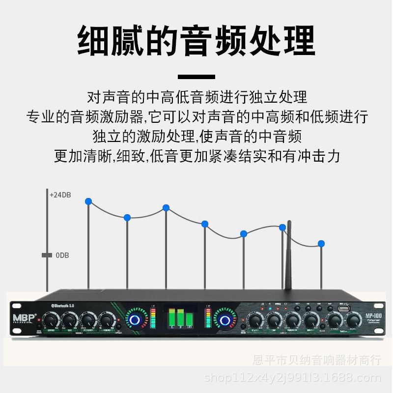 MP-100 sound professional vocal beautification exciter pre-stage effector audio stage microphone gain processor