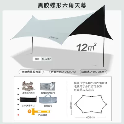 equipment rainproof thickened wholesale, Avtomobil yan çətirləri - rice-white-black-rubber-butterfly-medium