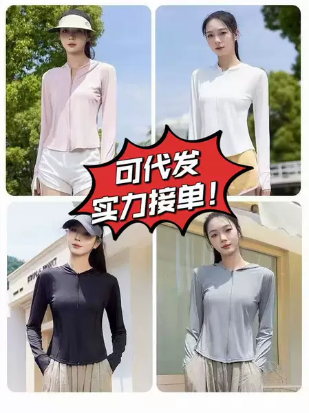 Ono Sun Protection Clothing Women's Summer Hooded Slim-fit Ice Silk Thin Cardigan Coat Women's Anti-ultraviolet Yoga Sun Protection Clothing