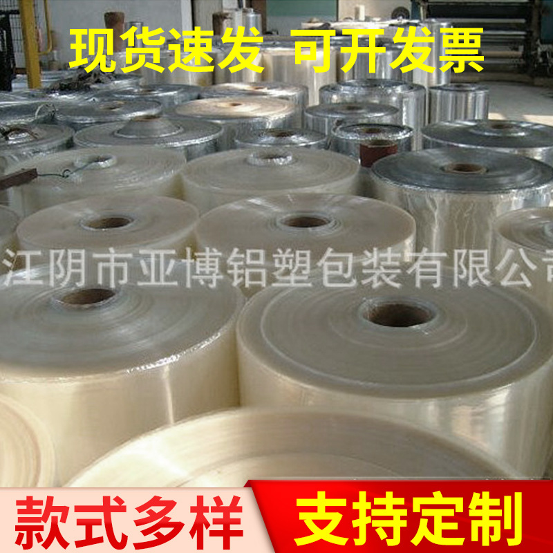 厂家生产PET铝膜 塑料铝箔自立自封食品袋 电子产品吸塑包装