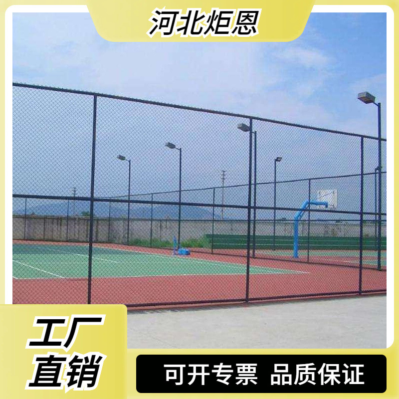 学校体育场围栏网 球场防护网 运动场勾花护栏网生产厂家