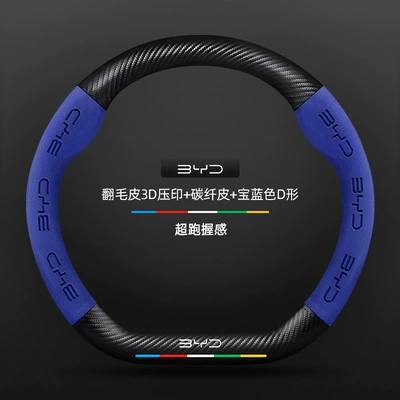 Handlebar Cover – Steering wheel cover - suede-3d-embossed-carbon-fiber-leather-royal-blue-d-shape-no-label-other