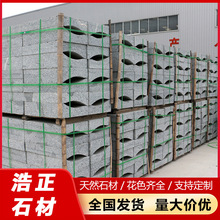 芝麻灰S形路沿石 花岗岩马路牙子侧石道路工程排水石弧形路沿石厂
