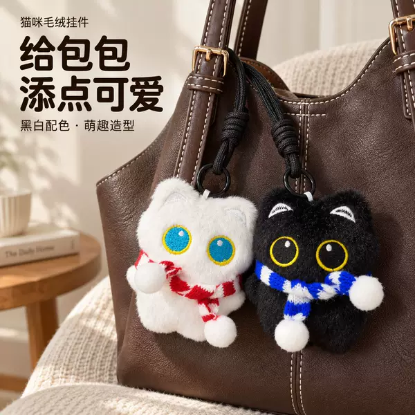 Cute and Adorable Big-Eyed Black Cat with a Small Fish Plush Toy Keychain, Black Cat Couple Bag Pendant