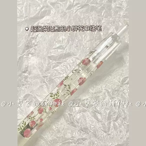 小碎花ins笔简约高颜值0.5按动式中性笔笔记考试刷题按压笔