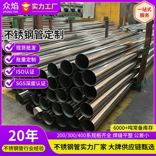 316不锈钢装饰管楼梯扶手护栏不锈钢直缝焊管304不锈钢工业圆管