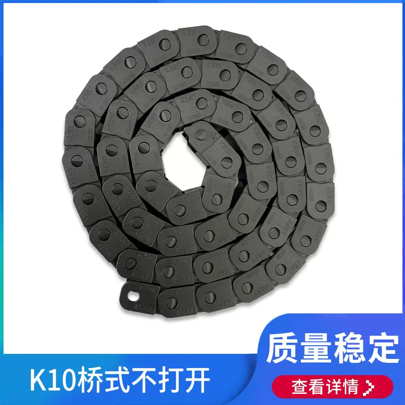 厂家直供内高10系尼龙塑料拖链坦克链桥式半封闭内开小型电缆拖链