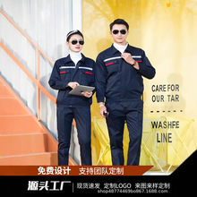 春秋防静电工作服套装石化加气站燃气电子厂电工车间反光条劳保服