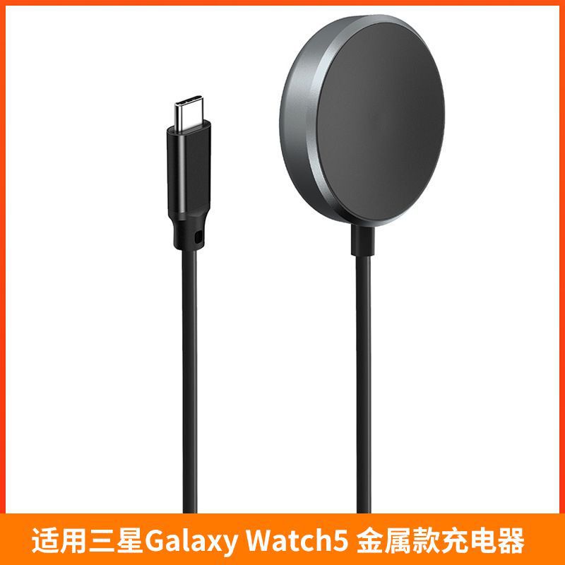 For Samsung Galaxy Watch 6 5Pro 5 4 3 charging cable metal wireless charging base For Samsung Galaxy Watch 6 5Pro 5 4 3 charging cable metal wireless charging base