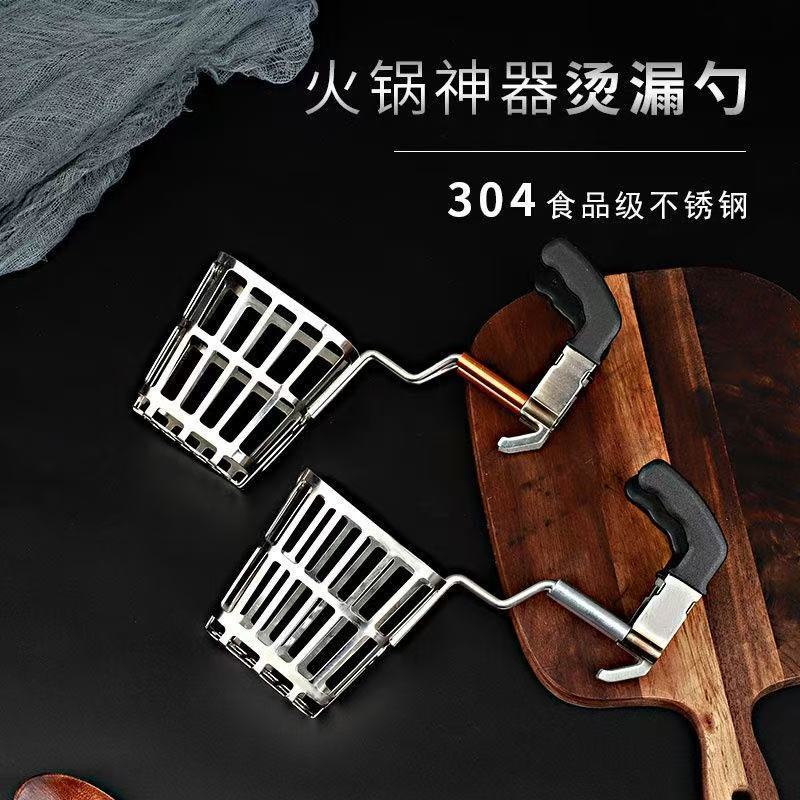 304 Stainless Steel Open-close Hot Pot Skimmer, Hot Pot Spoon, Brain...