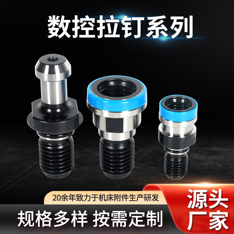 数控刀柄拉钉45度通孔内冷出水高精度拉丁加工中心铣刀柄拉钉