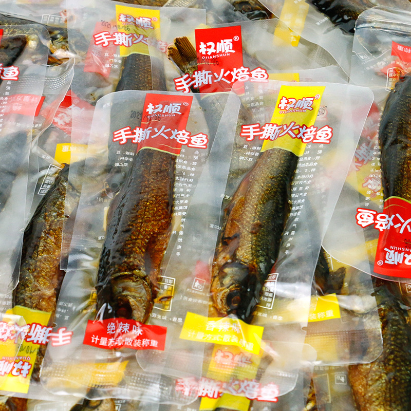 权顺火焙鱼 香辣/绝辣2口味 散称5斤装 麻辣熟食批发