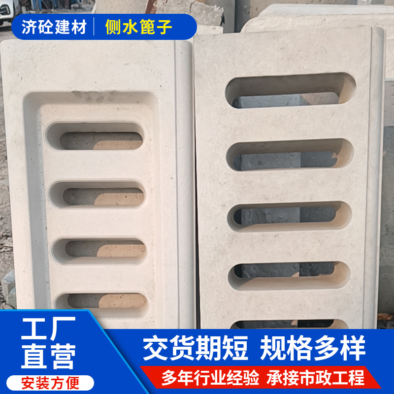 混凝土侧水篦子 漏水篦子批发 市政工程园林景观格栅雨水篦子