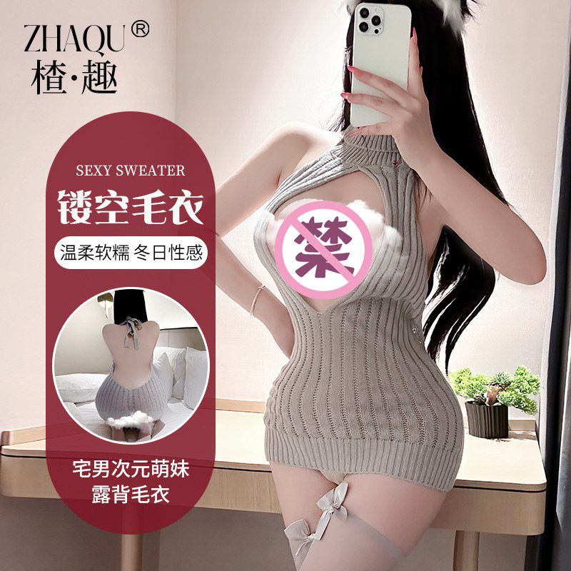 Hawthorn Fun Lingerie Sexy High Neck Open Chest Backless Teasing Knitted Sweater Passion Short Skirt Pajamas Uniform Temptation