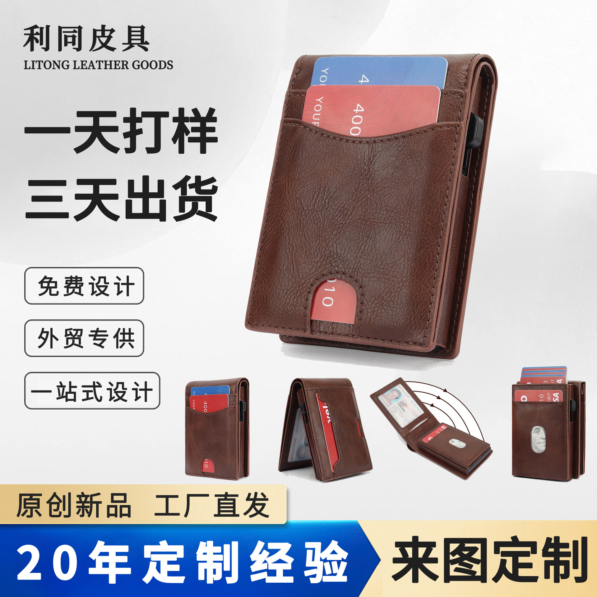 Cartera de tarjetas de crédito de separación magnética transfronteriza tarjeta de resorte automática tarjeta de metal RFID cepillo antirrobo cartera de cuero para hombres