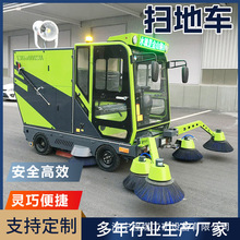 驾驶式扫地车物业小区工厂园区车站广场路面吸扫清洗车五刷洗扫车