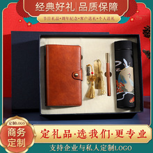 复古伴手礼中国风商务软皮记事本A6笔记本办公礼品套装可印logo