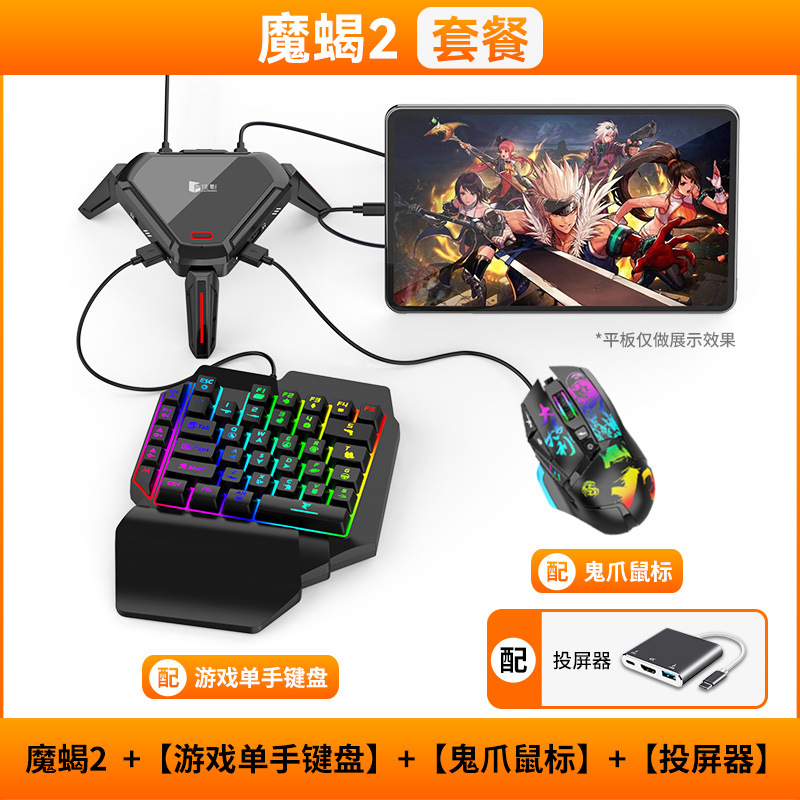 Jiaying Magic Scorpion 2 juego móvil Eating Chicken Throne periférico artefacto teléfono Android tableta Call of Duty con cable zona oscura